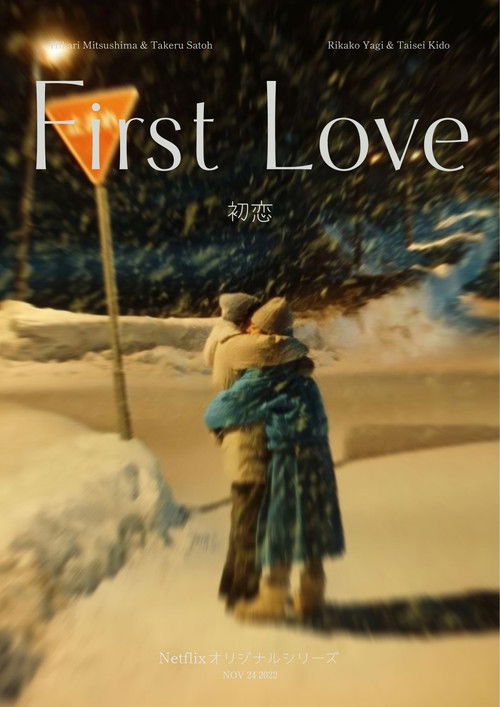 First Love : 1.Sezon 2.Bölüm