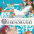 Magical Shopping Arcade Abenobashi : 1.Sezon 2.Bölüm izle