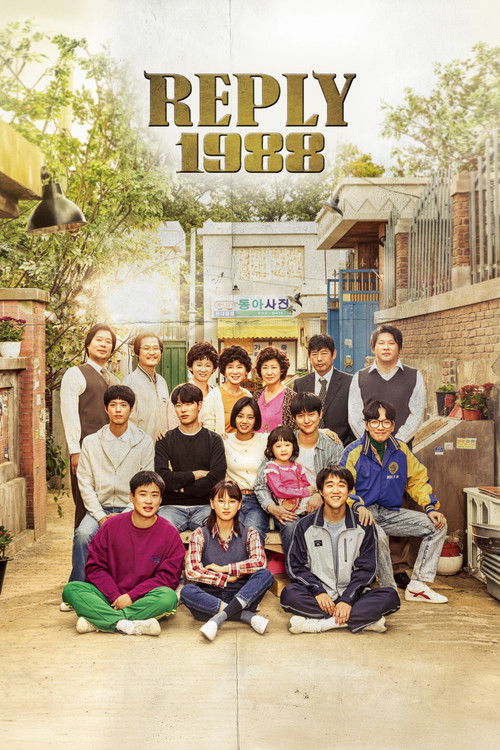 Reply 1988 : 1.Sezon 5.Bölüm