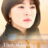 That Winter, the Wind Blows : 1.Sezon 2.Bölüm izle