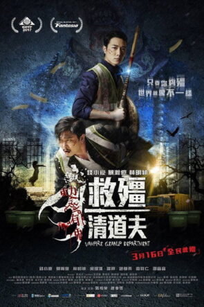 Vampir Temizlik Şubesi izle (2017)