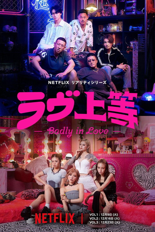 Badly in Love : 1.Sezon 5.Bölüm