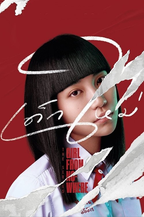 Girl from Nowhere : 2.Sezon 2.Bölüm