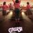 Grease Rise of the Pink Ladies : 1.Sezon 7.Bölüm izle