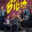 Los Billis : 1.Sezon 1.Bölüm izle