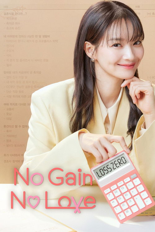 No Gain No Love : 1.Sezon 2.Bölüm