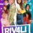 RIV4LRIES : 1.Sezon 3.Bölüm izle