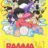 Ranma1/2 : 1.Sezon 6.Bölüm izle