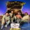 Run the Burbs : 2.Sezon 3.Bölüm izle