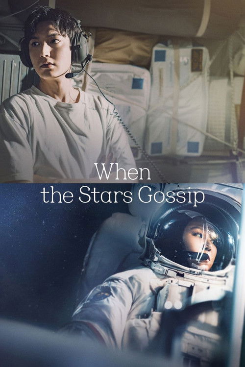 When the Stars Gossip : 1.Sezon 3.Bölüm