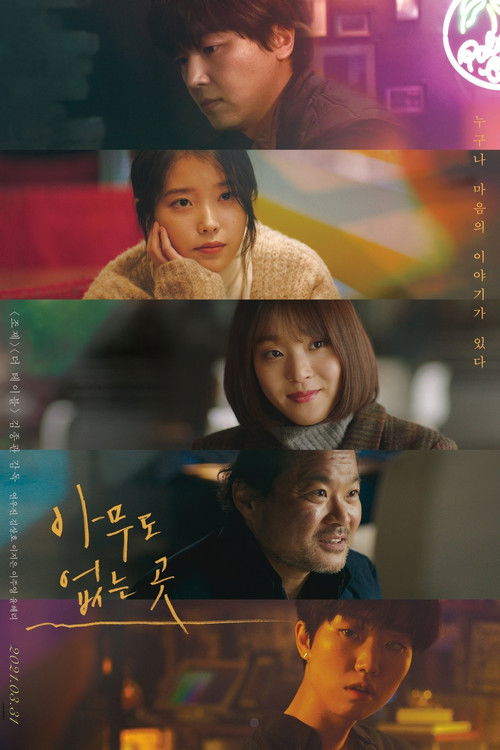 비와 당신의 이야기 izle (2021)