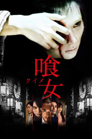 황제를 위하여 izle (2014)
