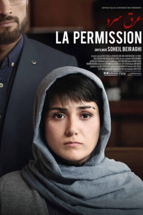 يوم الدين izle (2018)