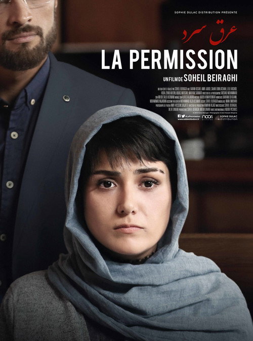 يوم الدين izle (2018)