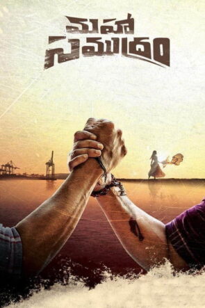 Красный призрак izle (2021)