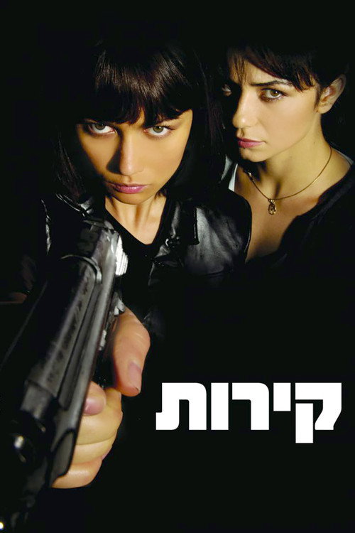 心魔 izle (2009)