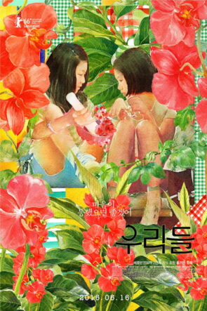 危城 izle (2016)
