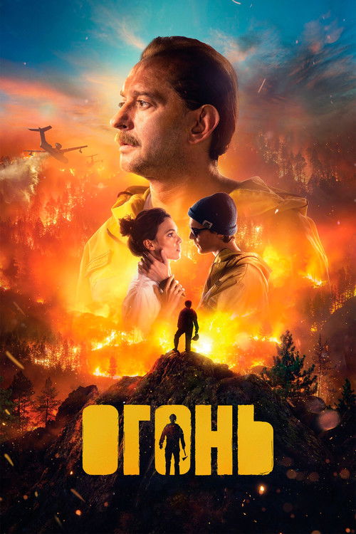 조제 izle (2020)