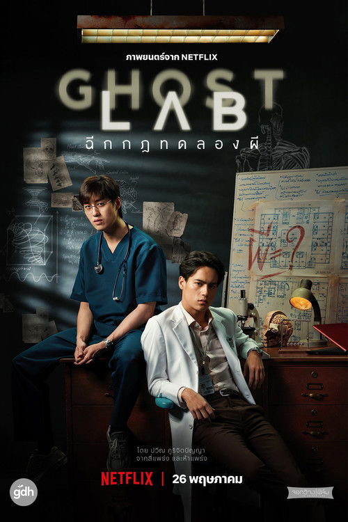 서복 izle (2021)