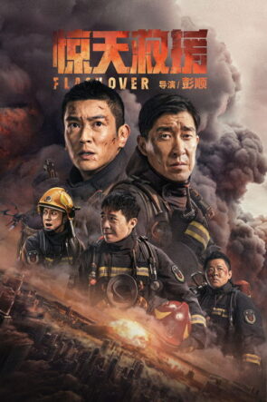 잠 izle (2023)