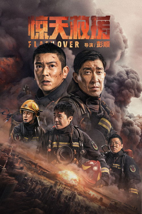 잠 izle (2023)