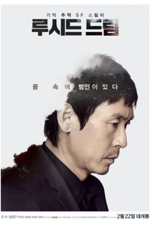 Berrak Rüya izle (2017)
