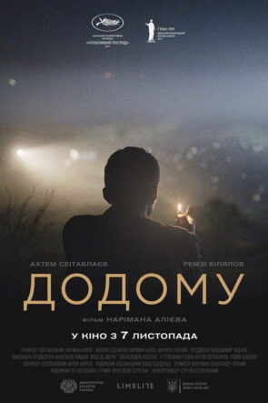 Evge izle (2019)