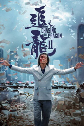 追龍II：賊王 izle (2019)