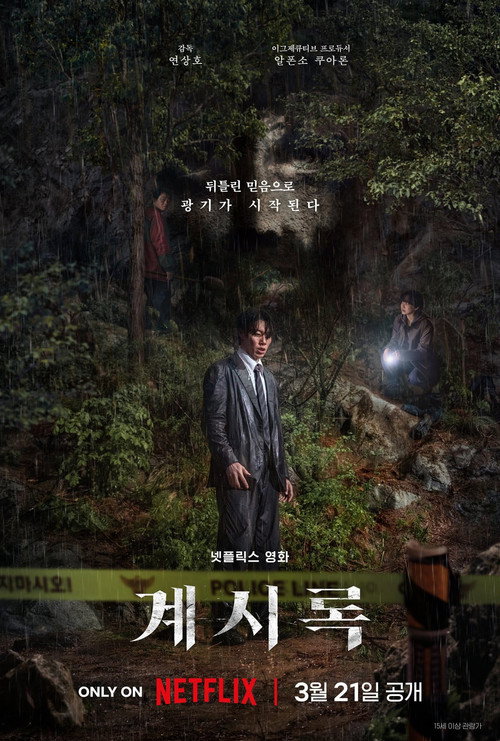 İçimizdeki Sesler izle (2025)