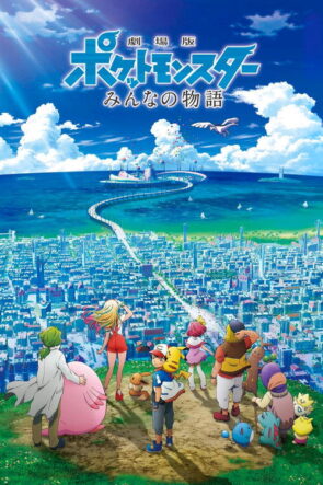 Pokémon Filmi: Bizim Gücümüz izle (2018)