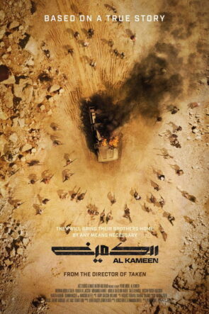 Pusu izle (2021)