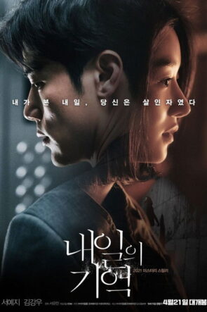 Recalled izle (2021)