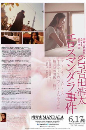 Sexual Drive izle (2021)